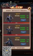 冰河《极品县令》攻略：帮会副本怎么玩