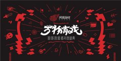 现场约战主播！《终结者2》将亮相网易游戏年度