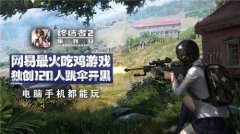 裙角飞扬来开黑《终结者2：审判日》掀起时尚竞