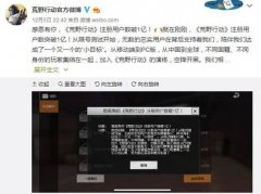 《荒野行动》疯狂吃鸡 指娱游戏独家秘籍