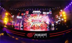 视听玩三重盛宴 网易游戏年度盛典《终结者2》亮