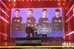 《终结者2》TSL中国区公开赛  50万重奖冠军诞生