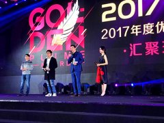 荣耀加冕 凯撒文化《三国志2017》斩获金翎奖