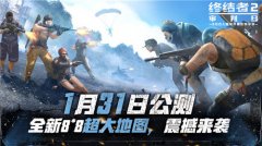 史上最强！新版300人跳伞开黑空降《终结者2》