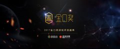 专注创新精品化  《统治与文明》斩获金口奖