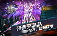 装备亮晶晶《奇迹:最强者》镶嵌宝石，超越极限