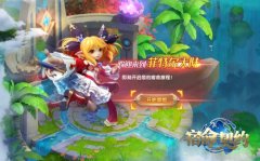 3D萌系手游《宿命契约》呈现Q萌魔幻世界