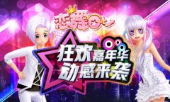 《恋舞OL》一梦千年情侣套装 浪漫誓约