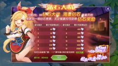 《宿命契约》钻石大战 暴富不爆豆