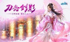 《九幽仙域》今日全平台首发