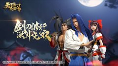 侍者之秘技！《天下第一剑客传》密印系统揭秘