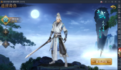 《大荒山海经》山海奇缘浪漫人间幻境