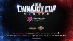 2018ChinaJoy电子竞技大赛重庆赛区海选赛顺利落幕