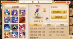 梦幻手游必备5大宝宝