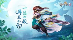 《神雕侠侣2》手游主角亮相 这样的杨龙夫妇你们