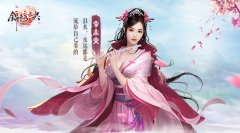 《锦绣未央》手游人物原画曝光  唯美古风令人窒