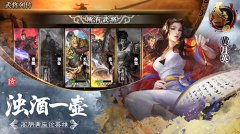《墨三国》最强智者花落谁家