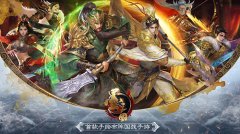 丞相多才多艺 《墨三国》鬼畜玩不停