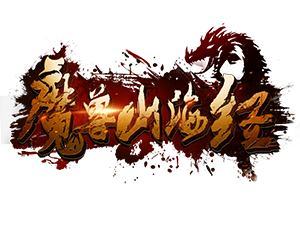 《魔兽山海经》交易系统便捷使用攻略