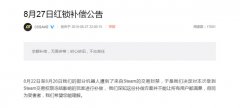 C5GAME全额补偿红锁用户 努力改进勇于承担