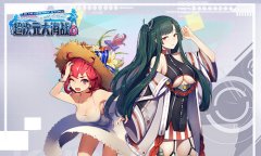 《超次元大海战》参展CICF EXPO中国国际漫画节动
