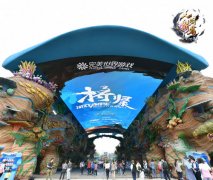 携手长隆精彩不断《完美国际2》周年庆典圆满落