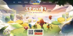童年即青春 《赛尔号星球大战》官网燃情上线
