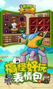 《表情包大冒险》11月5日首测 带你穿越童年
