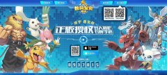 正版3D手游《数码宝贝：相遇》今日上线iOS！