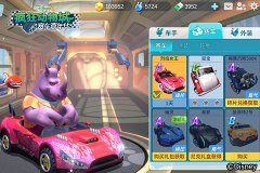 《疯狂动物城：赛车嘉年华》全新联动A车烈焰女