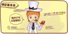 《推理学院》新生入学指南！新人结婚速成班开
