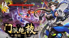 《热血侠义道》手游门派揭秘——暗夜魅影蜀中