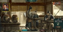 游奇《卧龙吟》酒馆会谈奇遇多，人生百态皆可