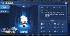 共建圣诞树 《赛尔号星球大战》新精灵米鲁获取
