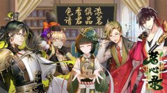  暖冬美男出浴，揭秘《茗心录》温泉系统