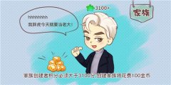 《推理学院》新生入学指南（三）！玩转家族乐