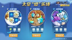 《赛尔号星球大战》柯蓝获取攻略
