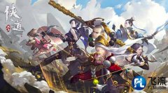 神级护体《热血侠义道》曝武魂新玩法