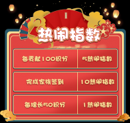 《推理学院》热闹家族争霸赛！官方定制奖励曝