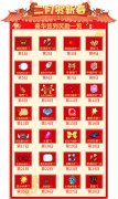 二月贺新春！《推理学院》豪华签到奖励一览