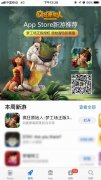 《疯狂原始人》正版手游今日全平台开测