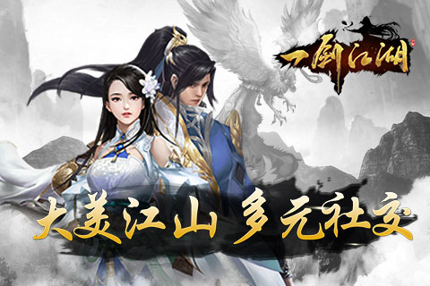 《一剑江湖》一测定档3月8日，大美江湖入梦来