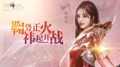 百神大战再掀高潮 《天空之门》公测激情不断