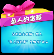 《推理学院》鱼人的超级宝藏！邀您参与愚人节