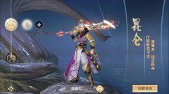 刀剑入梦间，佛道定江湖 《一剑江湖》四大职业