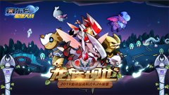 《赛尔号星球大战》“龙族现世”资料片今日全