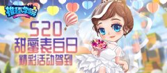 《推理学院》520表白日甜蜜驾到！精彩活动来袭