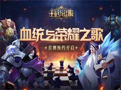 异世策略冒险！新作《王冠与征服》预约开启！