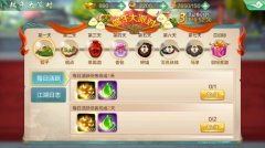 端午七天乐 《侠客风云传Oline》全新活动今日启