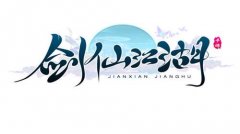 《剑仙江湖》震撼首曝，不一样的江湖等你来闯